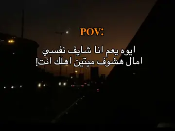 #اقتباسات #مالي_خلق_احط_هاشتاقات #اكسبلوررر #مشاعر #خواطر #بوح #هواجيس #بوح_اخر_الليل #عبارات #fypシ #foryou #fyp #حالات_واتس #fyppppppppppppppppppppppp #fyyyyyyyyyyyyyyyyyyyyyyyyyyyyyyyyyy #استرويهات 