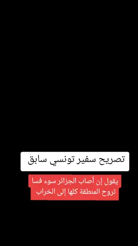 #الجزائر🇩🇿😘تيك_توك_ #متابعة #بارطاجي_max💟😽 #1_2_3_vive_l_algerie 