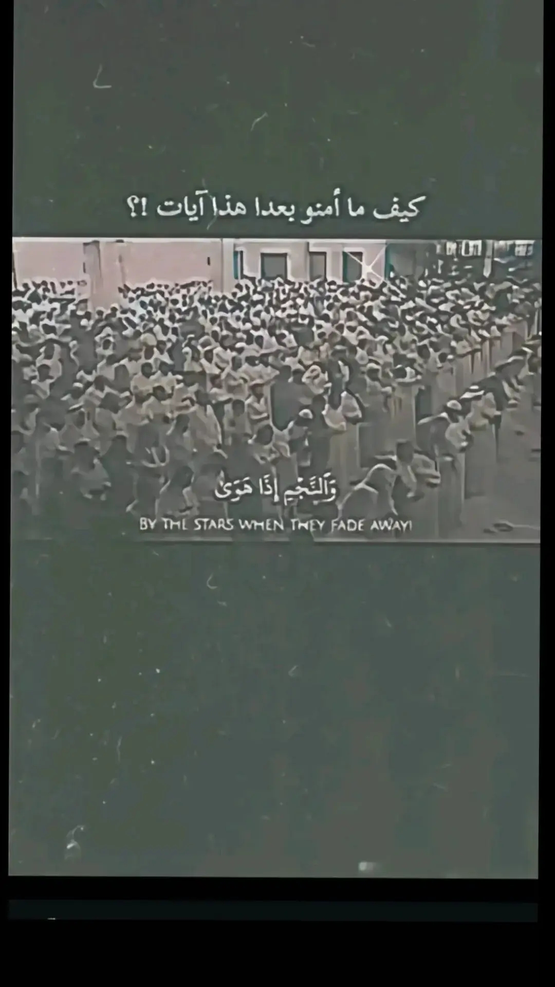 #سورة_النجم #قران_كريم #القران_الكريم_راحه_نفسية #يوسف_الصقير 