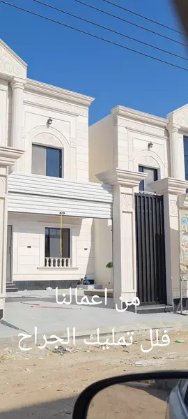 #حجرالرياض #واجهات_حجر #توريدوتركيبالحجرطبيعي #ديكور_حديقه_منزل_حوش_واجهات_تصميم #حجر_الرياض #واجهات_خارجية #حجر_الرياض_الطبيعي 