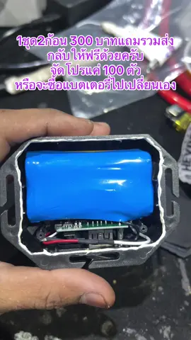 #แบตเตอรี่ไฟฉายคาดหัว186501 #แบตเตอรี่18650ใส่ไฟชายคาดหัวแอลอีดี1 #แบตเตอรี่ไฟฉายคาดหัว #แบตเตอรี่ไฟแอลอีดี18650 #น้องแบตเตอรี่หัวหิน 