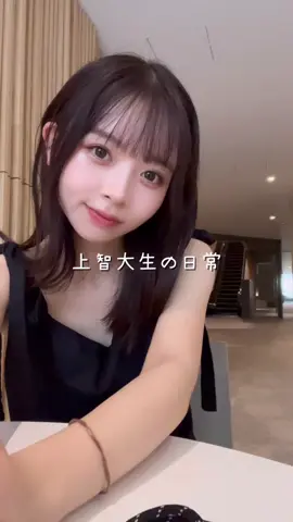 上智大生の日常 みんなは連休何してる〜？？#上智大学 #大学生の日常 #上智 #大学生 #Vlog #女子大生 #女子大生の日常 