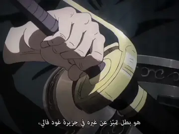 #ون_بيس #تيك_توك #كلان_وولفز🐺 #shanks #explore #روجر 