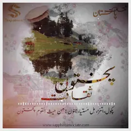 Pashtoon culture song 💔🙃🥀🎭##pashtooncultureday #infeerzmyakount🙏🙏🙏🙏🙏 #likeproblem😭😭 #lewanylala7 #viral_video 