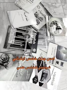 شجابني ع هل ضيمم 💔 #العراق #iraq #viral #خامس_علمي #foryou #fyp #💔 