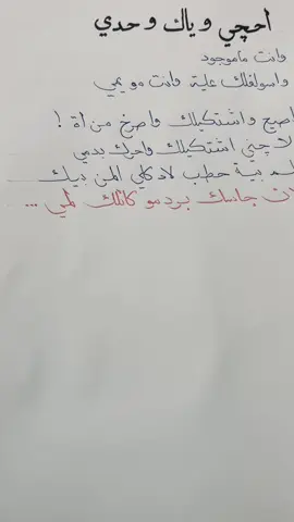 #سمير_صبيح #شعر_شعبي_عراقي  #احجي_وياك_وحدي_وانته_ماموجود 