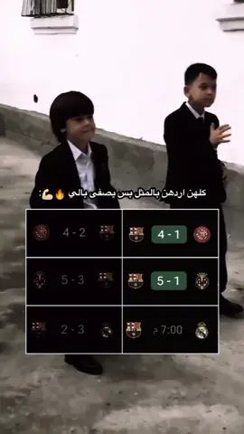 🩵❤️✌️ رجع لبارسا يرعبببب ⚽❤️ #كرة_قدم  #barcelona  #100k  #برشلونة 