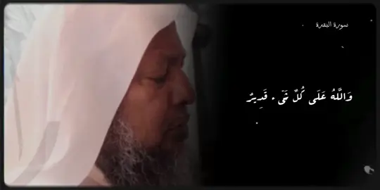 تلاوة خاشعة أواخر سورة البقرة | من مسجد التقوى للشيخ محمد ايوب رحمه الله 