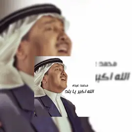 #الله_اكبر_يا_بلد #محمد_عبده #محمد_عبده_فنان_العرب #اكسبلور #اكسبلورexplore #اغنية_وطنية #الرياض❤️ #اليوم_الوطني_السعودي_٩٤ 