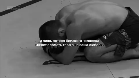фон в тг: @a6du.x #дисциплина #мма #khabib 