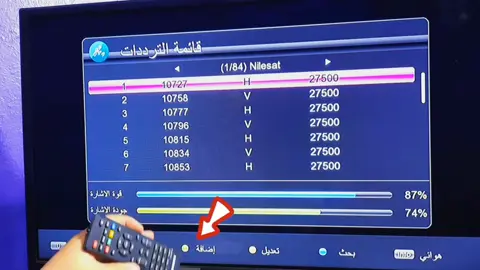 تردد واحد شبكي ينزل جميع قنوات نايل سات بضغطة زر واحدة جرب ولن تندم #نايل_سات 
