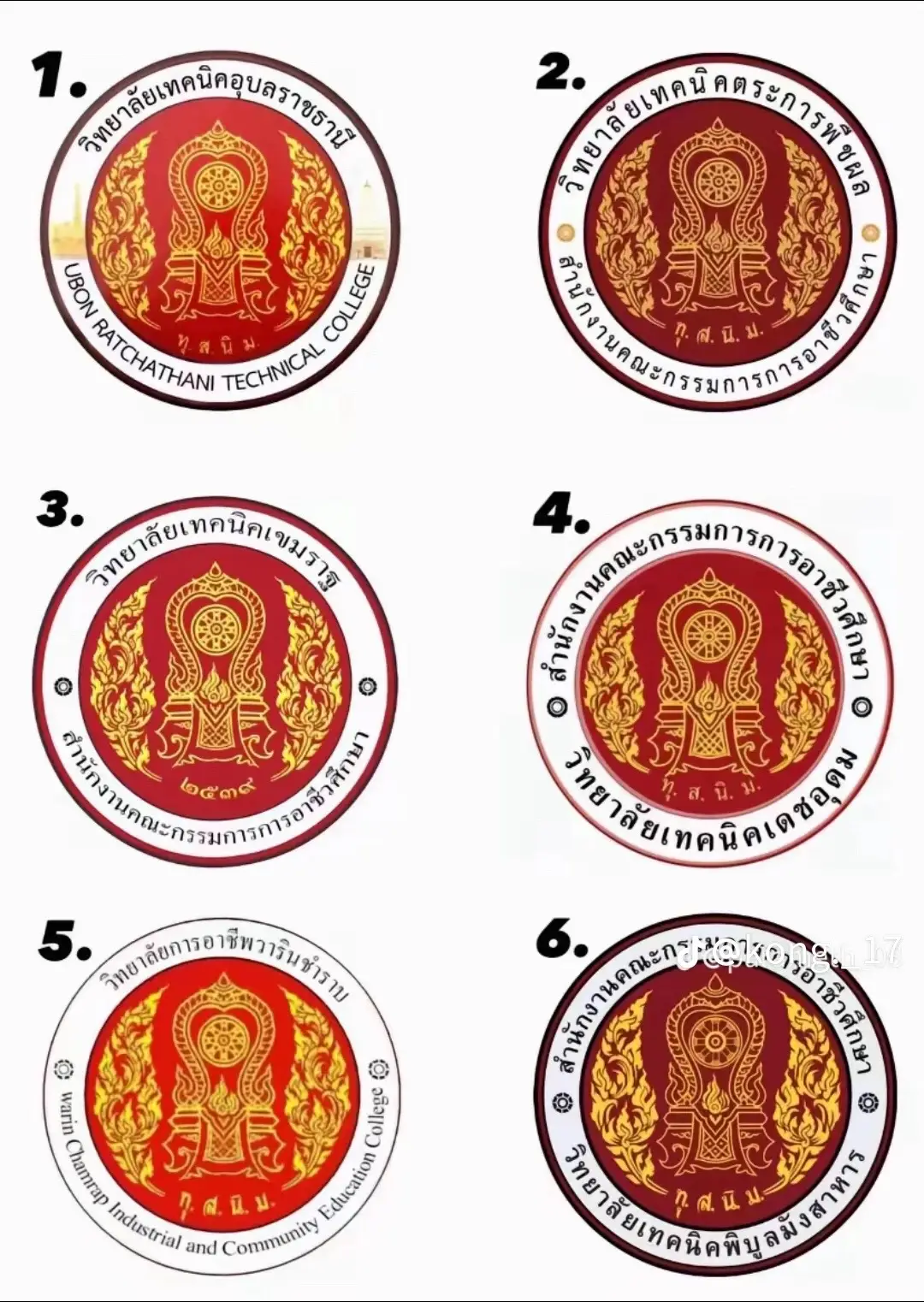 #อุบลหวานมากกกก❤️‍🔥🤫 #เทคนิคเดชอุดม 