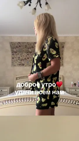 #дом #утро#удача #хорошо#рек