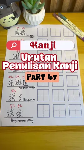 Konnichiwa minnasan✨🥳, sudah lama nih kita tidak latihan kanji, latihan kanji lagi yuk minnasan🇯🇵, semangat terus belajarnya yaa 🤗#japanese #kanji #漢字 #bahasajepang #jlpt #jftbasic #japanesestudy #日本語勉強中 #kanjistudy #kenshuseijapan🇮🇩🇯🇵🎌 #kaigo #nihongomantappu #japaneselanguage #belajarkanjijepang 