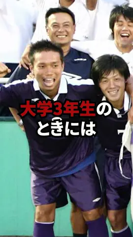 実は高学歴で驚く歴代サッカー選手TOP3 #高学歴 #雑学 #芸人 #芸能人 #お笑い #shorts