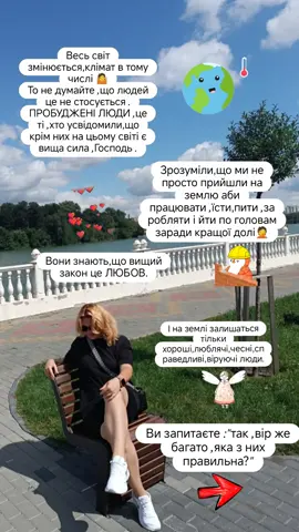 головна мета всього і всіх ,це - ЛЮБОВ ❣️