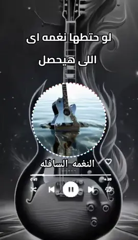 نغمات ريمكس جامده تيك توك  #mooka💯 #mooka💯🔥🎧 #دبه_عاليا🔊 #تصميمي🎬 #تصميم_فيديوهات🎶🎤🎬 #رنه #ايفون #اكسبلور #ring #tiktok #ريمكس #نغمات ##foryou #الجديد #المزمار 