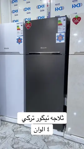 #refrigerator #duhok #zaxoyi #akre #arbil #slemani #amedi #semel 