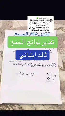 الرد على @HUDA☘️ 