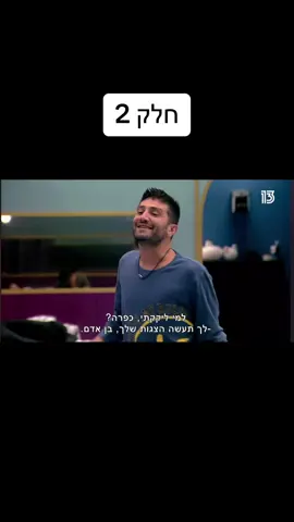 מה אתם חושבים על הריב שלהם ? #bigbrother #האח הגדול 