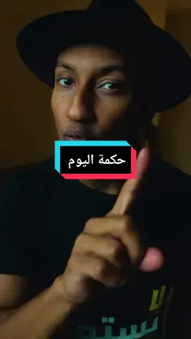 إذا سلفت احد اعطيه ولا ترجي يردها... #التغيير_الإيجابي #تطوير_الذات #ناصر_العقيل #dupamicaffeine #foryoupage #fypツ #foryou #motivation #دوباميكافين #فن_التعامل_مع_العلاقات_الانسانية #f #دوباميكافين_كتب #الدَين 