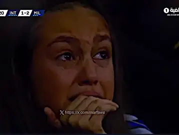 بكاء المشجعه بعد خسارة الانتر 💔🤍