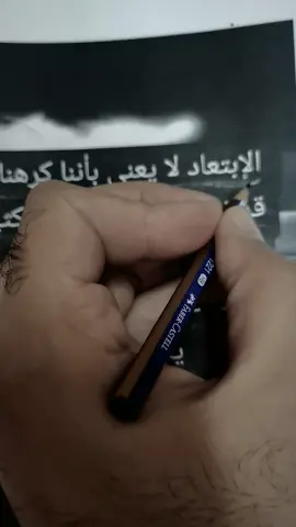 الابتعاد لا يعني بأننا كرهناهم #الابتعاد #foryou #fyp #explore #f 