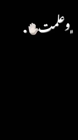 لـ يعرف اسم المغني ياخذ اقوا تصميم مني😉❤️‍🩹🔥. #المصمم_عبيد🥷🏻🔥 #مالي_خلق_احط_هاشتاقات #تصميم_فيديوهات🎶🎤🎬 #ليبيا_طرابلس_مصر_تونس_المغرب_الخليج #الشعب_الصيني_ماله_حل😂😂 #زليتن_ليبيا_زليتن_وأحلى_زليتن 