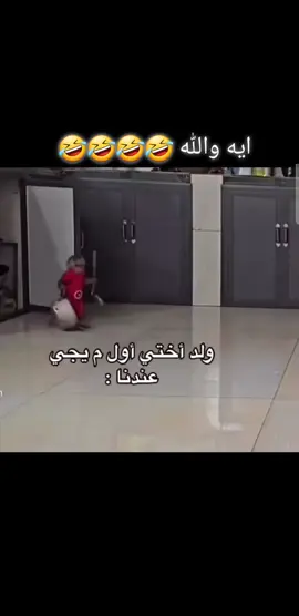 ولد اختي اول ميجي عندنا💔🤣🤣🤣#humor #Summer 