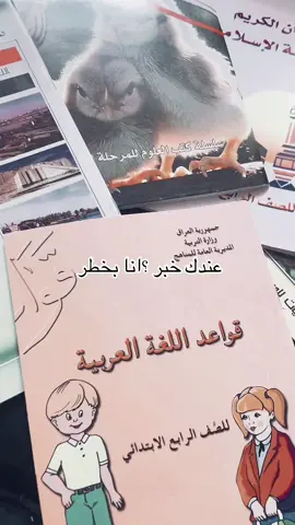 انا بخطر 😭 ✌🏼❤️