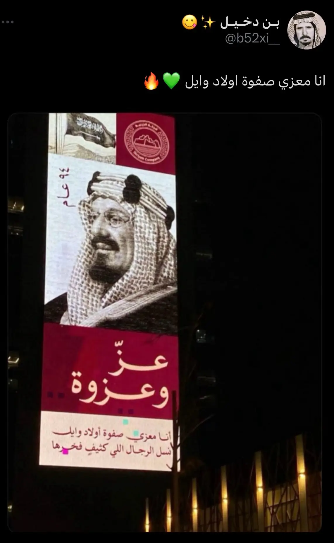 #عنزه #تاريخ #تغلب #بكر #معزي #ال_سعود #ال_سعود_عنوز #السعوديه #93saudinationalday #94 #تركي_ال_الشيخ #fyp #fyp 