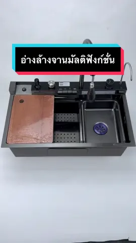 อ่างล้างจานมัลติฟังก์ชั่น พร้อมอุปกรณ์ในเซ็ตอย่างครบครัน #อ่างล้างจานมัลติฟังก์ชั่น #ซิงค์ล้างจาน #อ่างล้างจาน #ซิงค์ล้างจานสแตนเลส #อ่างล้างจานสแตนเลส 