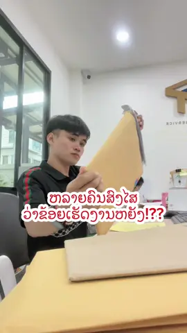 ງານໃຫມ່ຂອງຂ້ອຍ🥰#พี่วีmouลาว #คนลาวในไทย🇱🇦🇹🇭 #แรงงานลาวในไทย🇱🇦🇱🇦🇹🇭🇹🇭 #ບ່າວດອນ #พี่วีmouลาว 