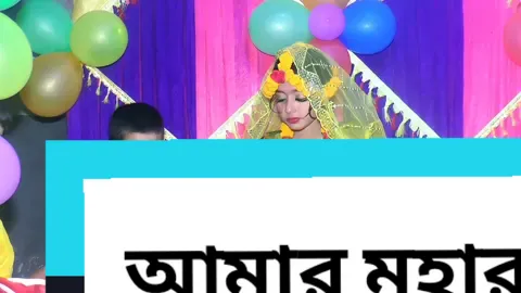 ভিডিও টা ১ মিলিয়ন,,#foryou #1millionaudition #বিয়েখাওয়া #বিয়ের_অনুষ্টান #বিয়ে_বাড়ি #বিয়ে_বাড়ি #বিয়ে_বাড়ি #হলুদ #হলুদছোয়া #হলুদ_সন্ধ্যা #গায়েহলুদ #গায়েহ_হলুদ_গান #বিয়ে 