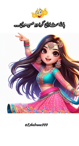 Shadi say pehlay larkiyan #funnyvideos #foryoupageofficiall #trending #foryou #fypp #tiktokfunnyvideos #unfreezemyacount #eshalrana999 