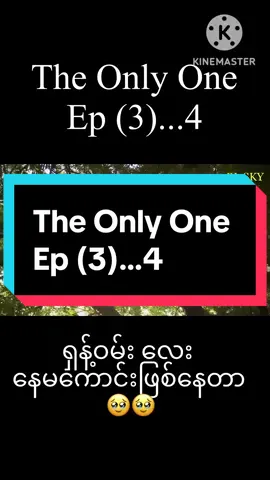 ❤️❤️❤️❤️❤️.                                         #foryou #fyp #ကျန်းထျန်း #ရှောင်ဝမ်း #Exam #BLSky #စာမေးပွဲ #BL #TheOnlyOne #မြင်ပါများပြီးချစ်ကျွမ်းဝင်အောင်လို့😜🤗 #viewမတတ်ရင်ပြန်ဖြတ်မယ်🙂 #viewrs #ChineseBl #ကျန်းထျန်းနဲ့ရှန်းဝမ်း #fypppppppppppppppppppppppppppppp #Love #fypシ゚viral #တရုတ်ကား #CapCup #school #စာမေးပွဲဖြေဖို့ 