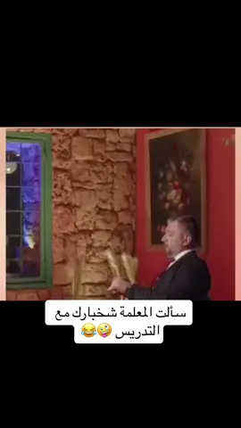 #CapCut  #fyppppppppppppppppppppppp  #fypシ゚viral  #المعلمه  #مدرسة  #fyppppppppppppppppppppppp  #رياكشنات_مطلوبه  #fypシ 