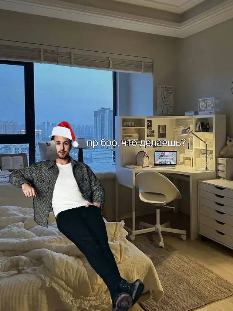 мы @соль #зима #fupシ #рек #бро #новыйгод #райангослинг 