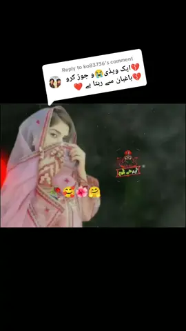 Replying to @ko83736 @ZaiB<❤️>Zimal @✨Sammo🪷Naaz✨ @☺️𝐌𝐞𝐰𝐢𝐬𝐡💫𝐐𝐮𝐞𝐞𝐧💞 #HuSain #haseer #Barvi #song #unfrezzmyaccount #unfrezzmyaccount #tiktok #teem #yourpage #foryou #viralvideo #🥰🥰🥰🥰 