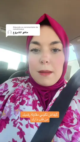 Réponse à @nawalmoaya 