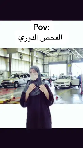 #الفحص_الدوري  #طاش_التيك_توك  #طاش_ماطاش  @p-55’  #رياكشنات  #عيد_الوطني  #الشعب_الصيني_ماله_حل😂😂  #مالي_خلق_احط_هاشتاقات 