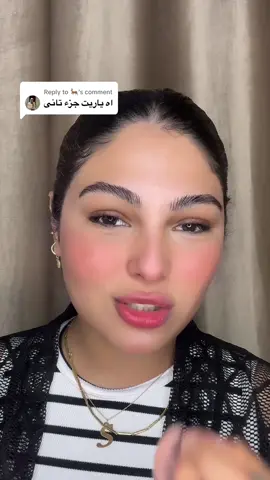 Replying to @🦌 اخطاء عملتها ف خطوبتي متعمليش زيها ❌ ج2