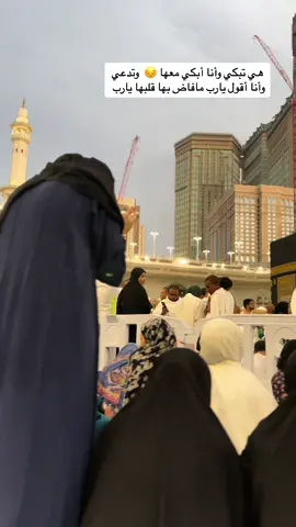 #مكة  #الحرم  #العمرة  #اكسبلور  #دعاء 