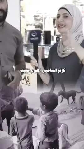 كولو الصاحبي المايوم غثيته  @الإعلامية فاطمة قيدار  #حبر_الشعر #شعر #tiktokuni #tiktok #ذواقين__الشعر_الشعبي 