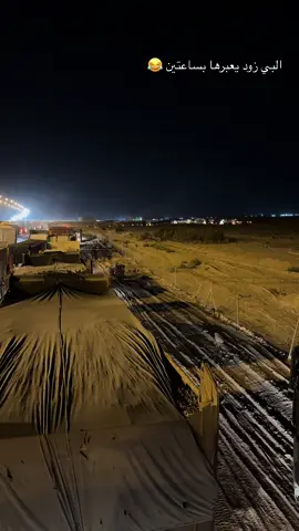 #الحافظ_الله♥️✨ #الصقور #سيطرة_الصقور_الان #زدحام 