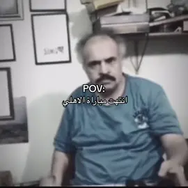 قهرتونا 💔#foryou #ooas_7 #foryourpage #alahly #fypage #fyp #فلسطين🇵🇸 