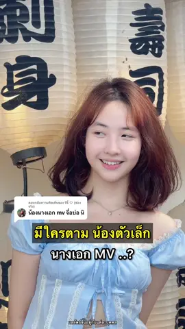 ตอบกลับ @จีจี้.♡ (ช่องจริง) น้องตัวเล็กคนสวยเอง 💕 #ซีรีนเลิฟคอลลาเจนเม็ดเคี้ยว #serenelove #คอลลาเจนเม็ดเคี้ยว #ซีรีนเลิฟ 