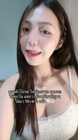 กันน้ำกันเหงื่อดีมาก 💖👍🏻 #tiktoklooks #บรา #บราslapsis #บราปีกนก  @แบมส์บู  @แบมส์บู  @แบมส์บู 