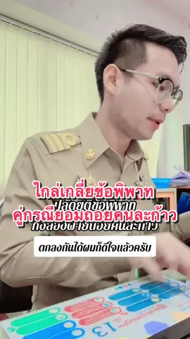 สำเร็จอีกเคส ลด ลดปริมาณงานในการเข้าสู่กระบวนการบังคับคดี… #ปโจ้ #อําเภอเมืองกําแพงเพชร #พี่โจ้ครับ #ที่ทำการปกครองอำเภอเมืองกำแพงเพชร #ที่ว่าการอำเภอเมืองกำแพงเพชร #อำเภอเมืองกำแพงเพชร #ปลัดอําเภอ #ตํารวจ #บันทึก #ปประจำตำบล #พีคตอนจบ #กดใจให้หน่อย #ข้าราชการ #รับราชการ #ราชการ #จัดฟัน #งดดราม่า #ช่องวัน31 #กดใจให้หน่อย #คลาสแฟชั่น #พีคในพีค 