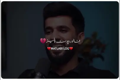 فیر اونے راستہ بدل لیا💔🥀🫵#shayari #poetry #foryou #fyp #standwithkashmir #foryoupage #viral #burhan_tv #matlabilog0120 